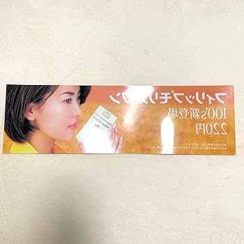 Amazon.co.jp: レア 中山美穂 フィリップモリス 店頭ポスター